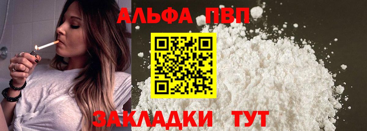 Бугуруслан  Alfa_PVP СК КРИС  APVP Соль  Alpha PVP  Вход с VPN 