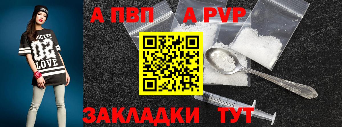 Альфа ПВП крисы CK Бугуруслан
