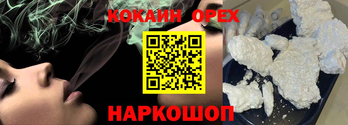 Бугуруслан  хочу   Кокаин  Вход с VPN  COCAIN Перу 