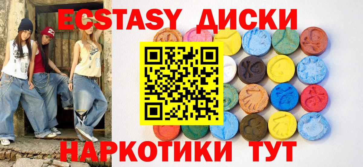Ecstasy XTC Бугуруслан