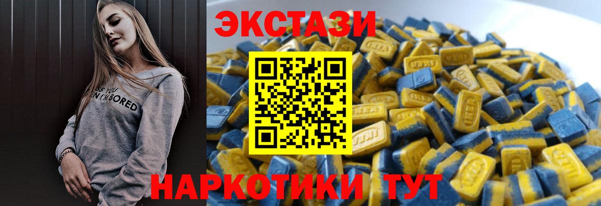Экстази  Ecstasy круглые  Вход с VPN  Бугуруслан  это телеграм  Ecstasy mix 