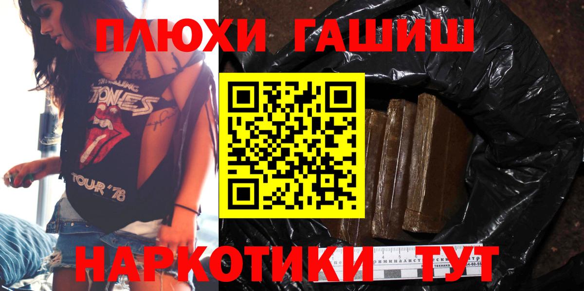 ГАШ hashish Бугуруслан