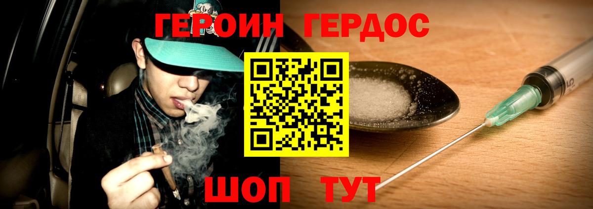 Героин  ГЕРОИН VHQ  Вход с VPN  Бугуруслан 