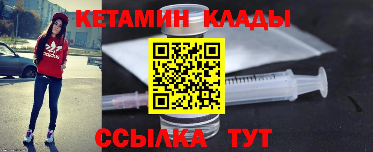 КЕТАМИН VHQ  КЕТАМИН VHQ  Бугуруслан  Вход с VPN 