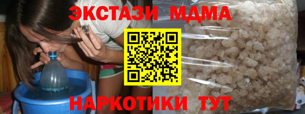 MDMA crystal Бугуруслан