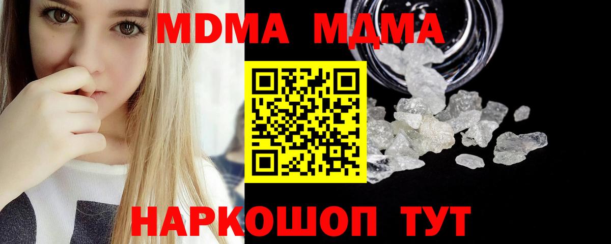 МДМА Molly  Вход с VPN  MDMA Molly  МДМА  Бугуруслан 