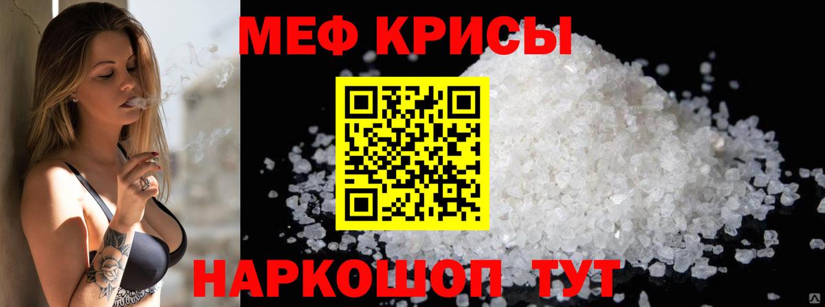 Мефедрон Бугуруслан