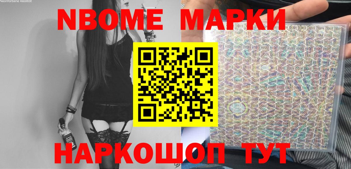 Марки N-bome 1,8мг  Марки 25I-NBOMe  Бугуруслан  Вход с VPN 
