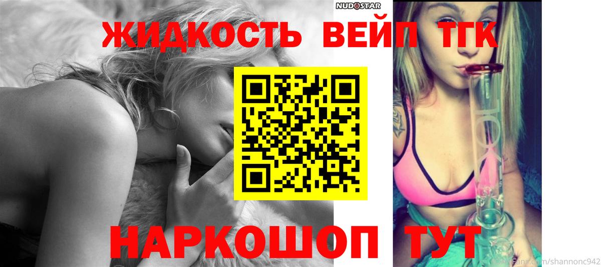 Дистиллят ТГК жижа Бугуруслан
